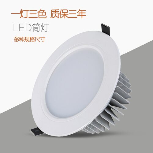 LED筒灯天花灯3w5W7W4寸12w9瓦5寸18w孔15公分客厅吊顶白色桶灯