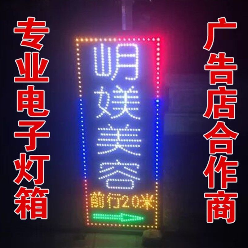 户外闪动防水led超薄电子灯箱定做沙县小吃跑马灯门头悬挂广告牌