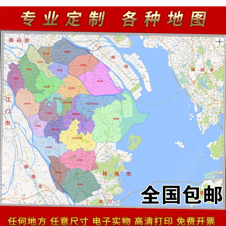 2024新款中山市地图贴图 办公室挂图 高清防水墙壁装饰画定制地图