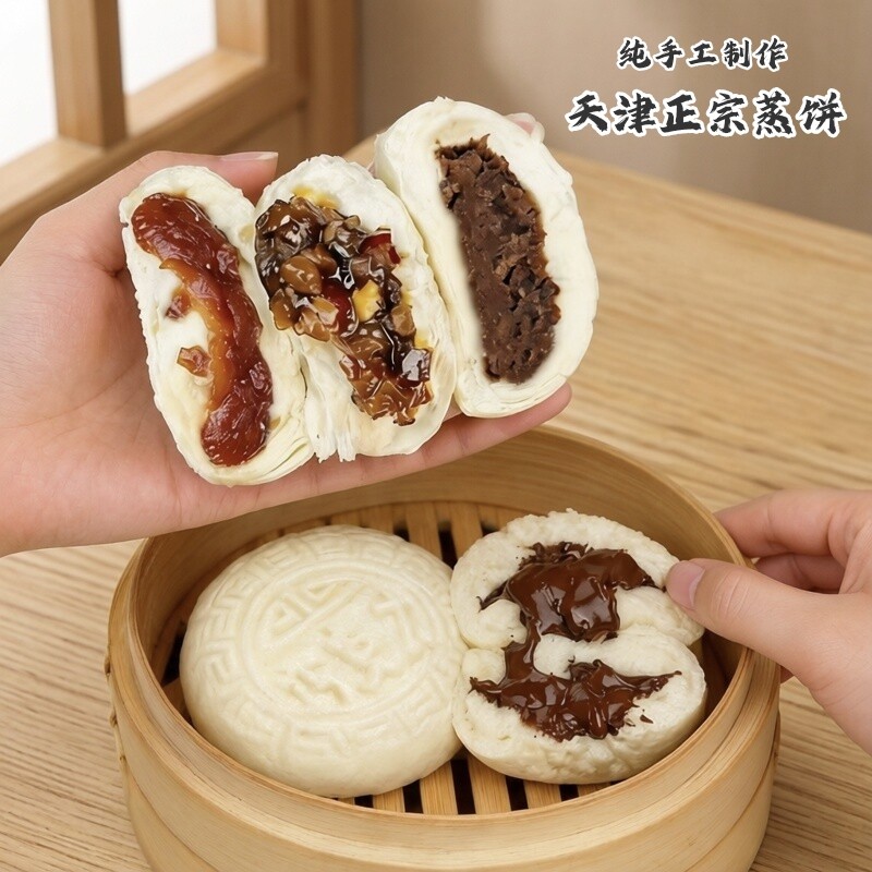 【顺丰发货】纯手工天津正宗蒸饼儿馅饼爆浆流心巧克力点心下午茶