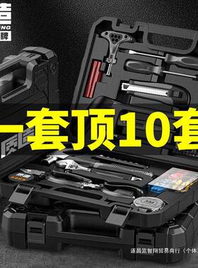 日本质造工具箱工业级家用多功能五金电工收纳盒套装车载维修工具