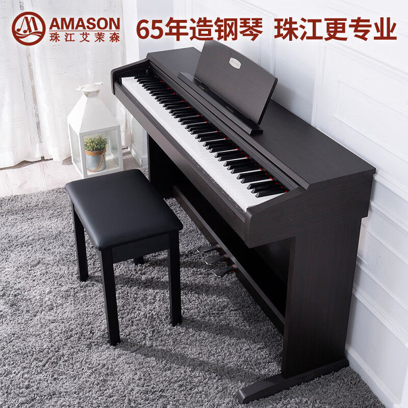 艾茉森（Amason）珠江钢琴文化/体育周边