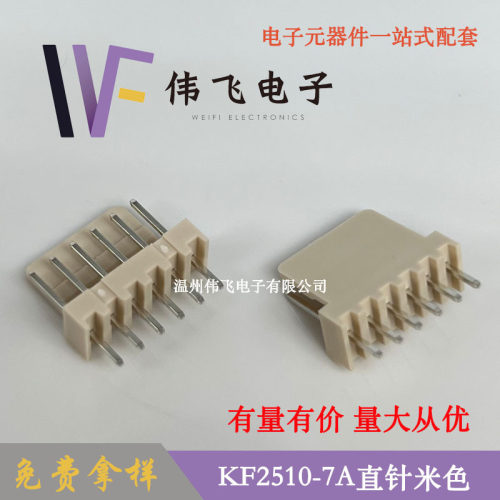 【厂家直供】KF2510针座 2510-6A 2510米色直针耐温针座