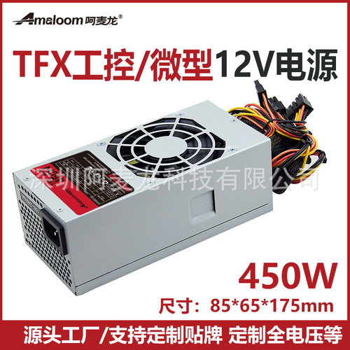 源头工厂TFX450W工控服务器电源桌面PSU微型PC电脑电源85*65*175