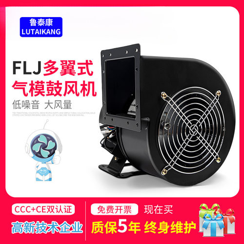 泰通小型工频离心风机FLJ工业强力抽风管道除尘气模离心