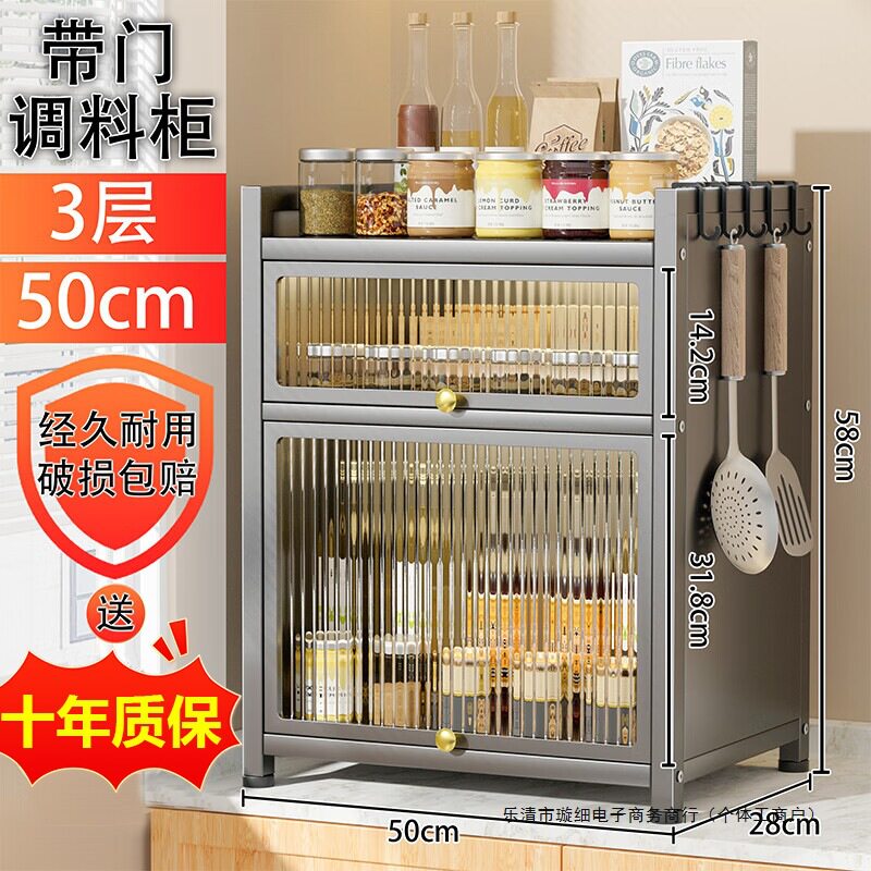 新款调料柜带门全封闭多层防尘台面厨房置物架收纳柜调味瓶碗盘架图片