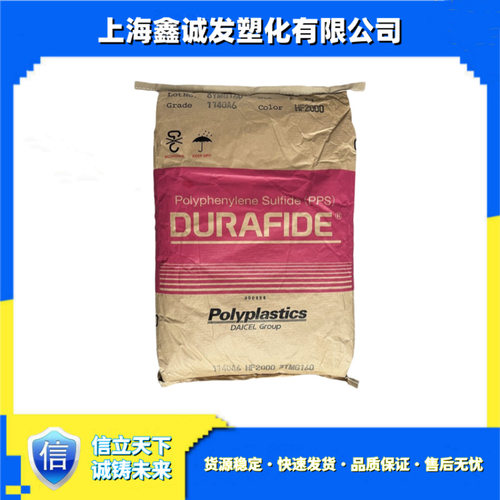 PPS 日本宝理 1130A1 1130A64  1140A1  1140A4  1140A6  1140A64