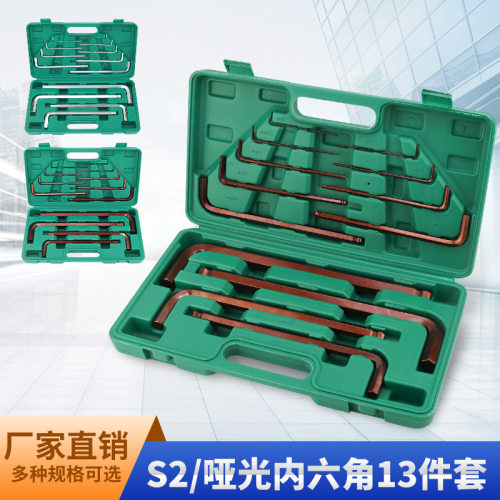厂家批发13pc盒装内六角球头加长内六方L型扳手S2套装内六角扳手