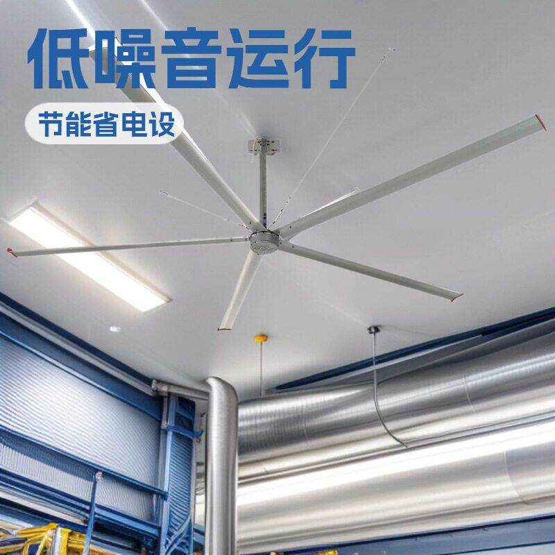 源头厂节能工业大吊扇7米3永磁工业大风扇车间通风大功率大型吊扇
