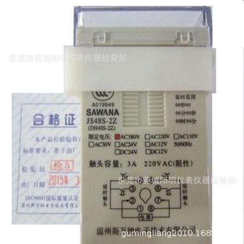 斯万纳时间继电器JS48S-2Z