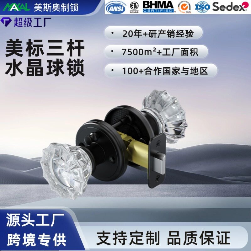 新款卧室美式透明水晶球美观安装简易室内木门公寓卫生间家用门锁