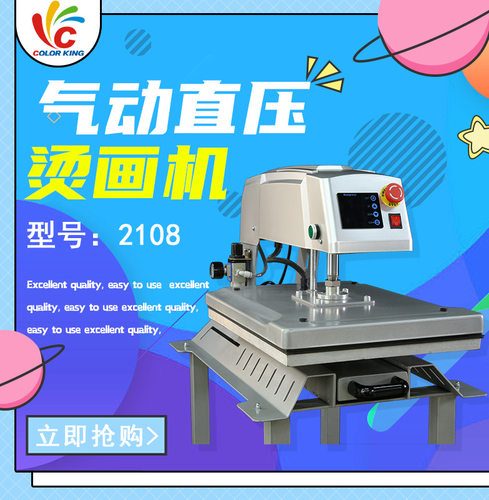 HEATPRESSMACHINE全自动烫印机