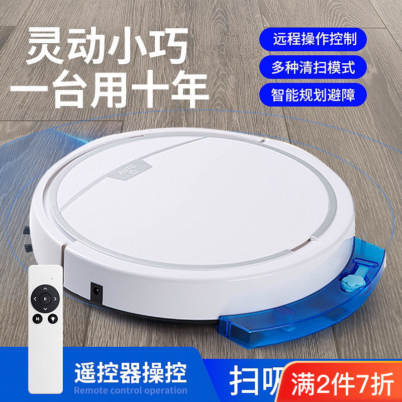 德国2026新款超薄带水箱全自动智能扫地机器人懒人家用吸扫擦拖地