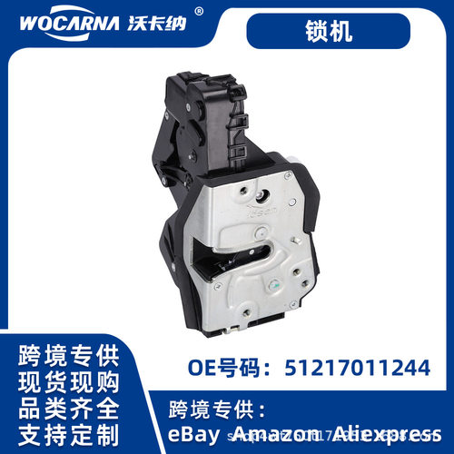 宝马3系E46中控锁机锁块