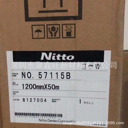 日东57115B胶带 防水泡沫双面胶带 具有良好的防水性和较强的粘性
