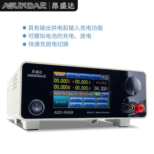 昂盛达电池模拟器20V/12A
