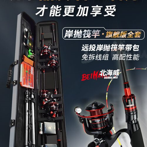 筏钓竿新款岸抛筏竿套装全套远投桥筏桥钓鱼带包海阀小伐杆