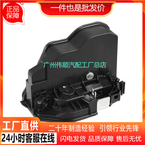 宝马E90门锁块闩执行器