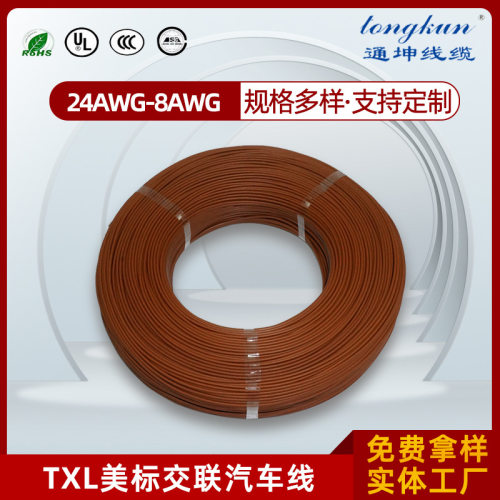 美标汽车电线TXL 8~24awg耐温125度辐照交联低压汽车电线汽车线