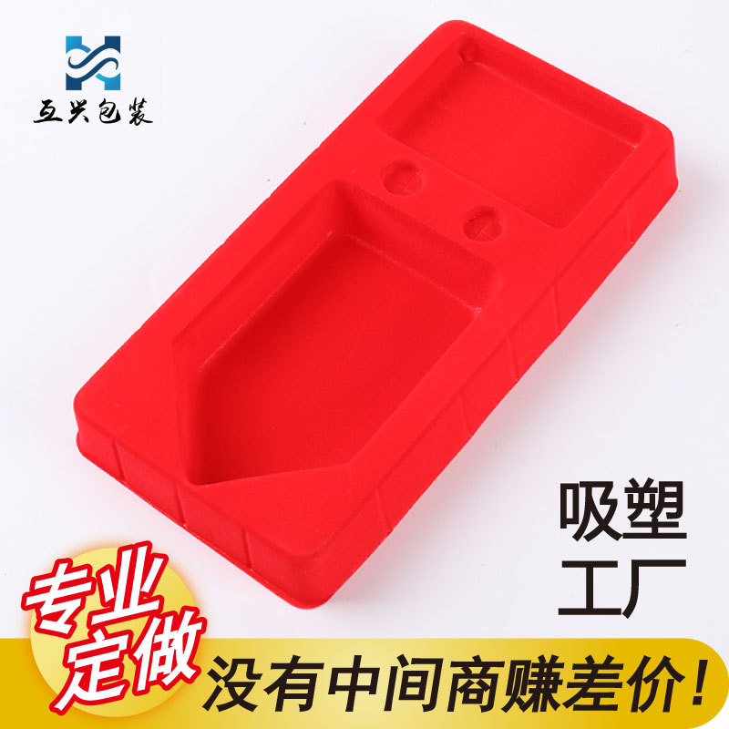 厂家直销pvc吸塑包装ps植绒吸塑高档植绒吸塑内托包装盒批发定做图片