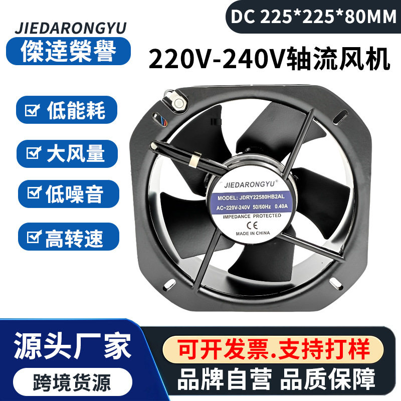 220V电压机柜箱电焊电脑耐高温交流轴流22580机柜散热风扇配电柜