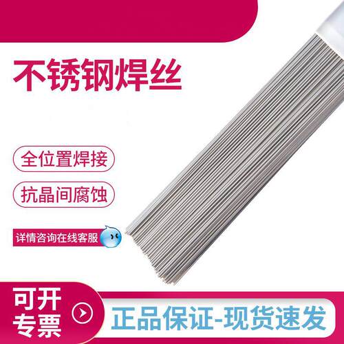 201不锈钢氩弧焊丝ER304 308L 316L 309 2209直条焊机用光亮白钢