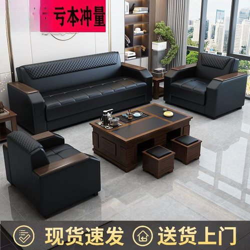 简约办公接待三人位沙发茶几