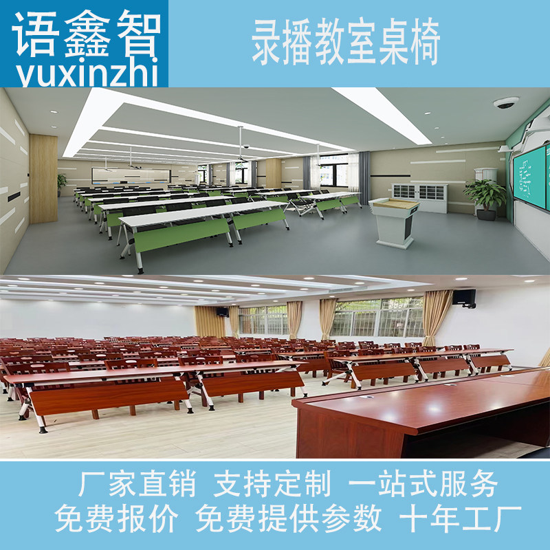 折叠培训桌折叠会议桌录播教室桌椅录播室桌会议桌长桌可移动折叠