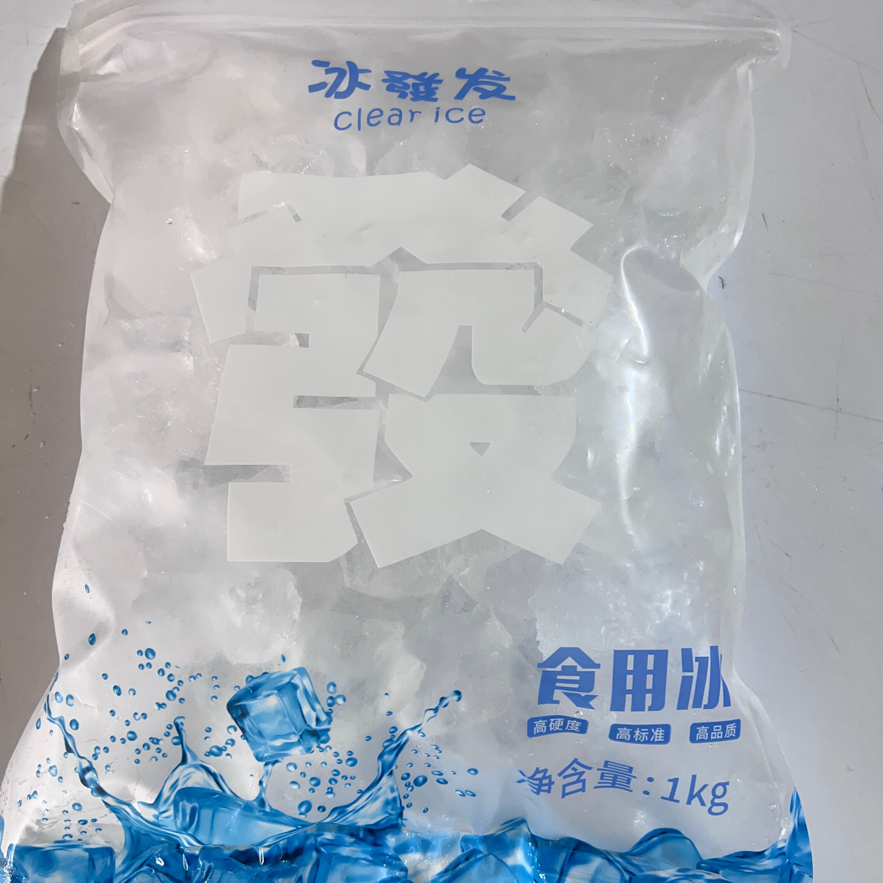 5包1kg顺丰包邮奶茶店食用冰块便利店野外餐饮冰批发纯冰商用冰块