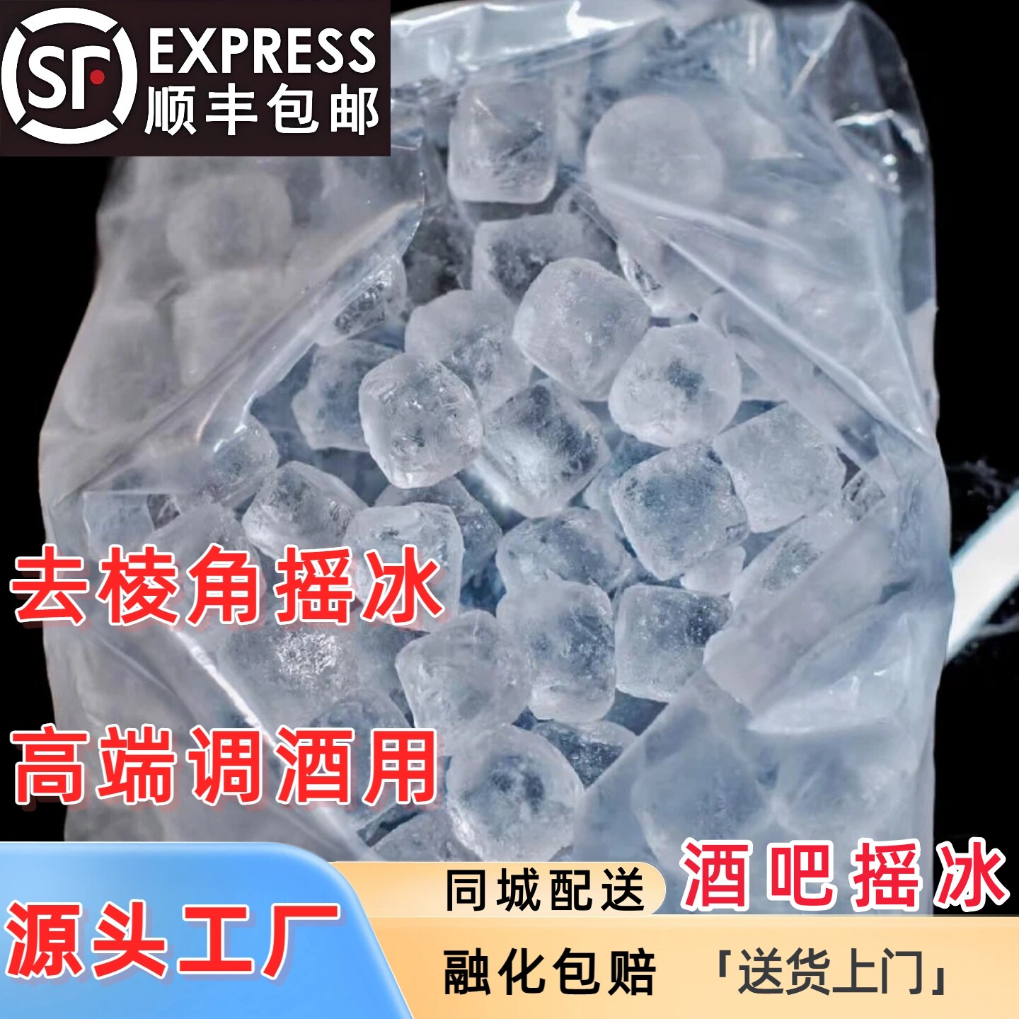 酒吧摇冰食用冰商用批发3kg冰块威士忌鸡尾酒规则调酒摇冰奶茶冰
