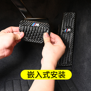 宝马刹车油门防滑踏板新3系2系5系7系gtx1x3x5x6改装 内饰汽车用品