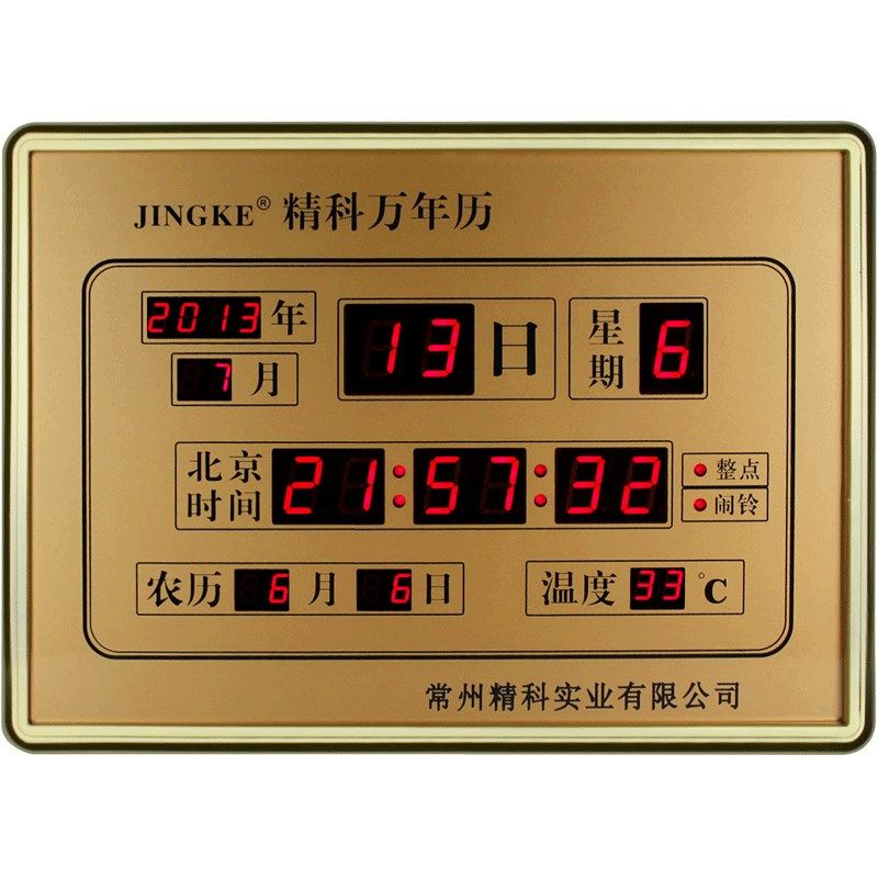精科led数码挂钟客厅万年历电子钟创意挂钟静音日历挂表电子挂钟