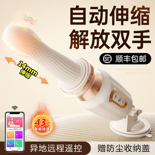 炮机女用情趣玩具女性上位自慰器成人用品