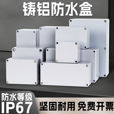铸铝防水户外铝合金接线端子盒室外防尘分线控制盒工程密封端子盒