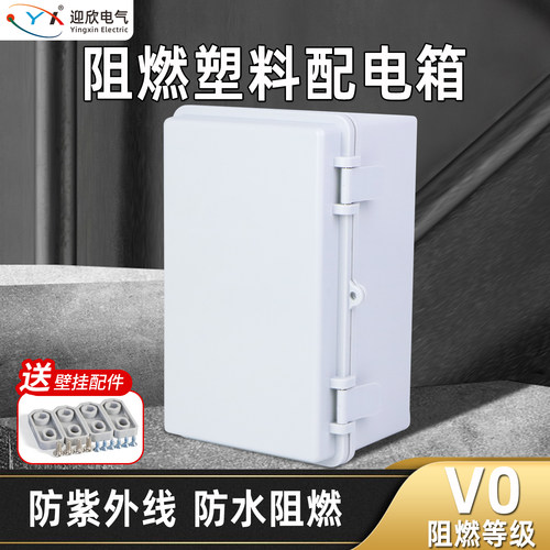 阻燃防水配电箱户外搭扣工程控制箱室外耐高温防雨监控绝缘基业箱