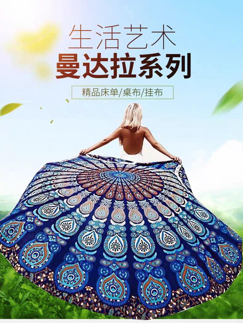 印度进口曼达拉挂毯吊顶棚车民族风装饰挂桌布东南亚搭毯布艺床单