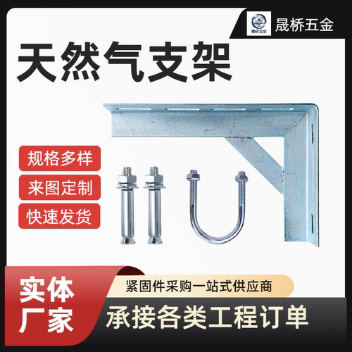 镀锌三角支架燃气墙上成品