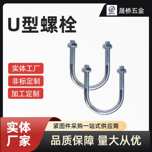 现货镀锌U型螺栓管夹国标固定件
