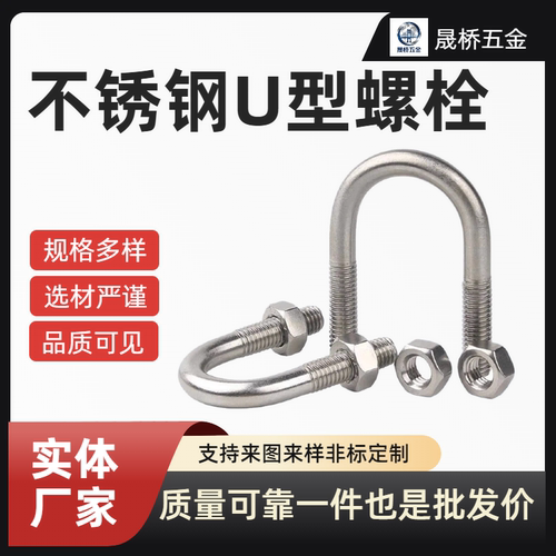 304不锈钢U型螺栓管夹M6-M12