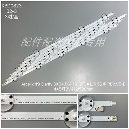 3对*49寸Arcelik_49_Clarity_3X5+3X4_1313FCA_L_4S1P/R_5S1P灯条