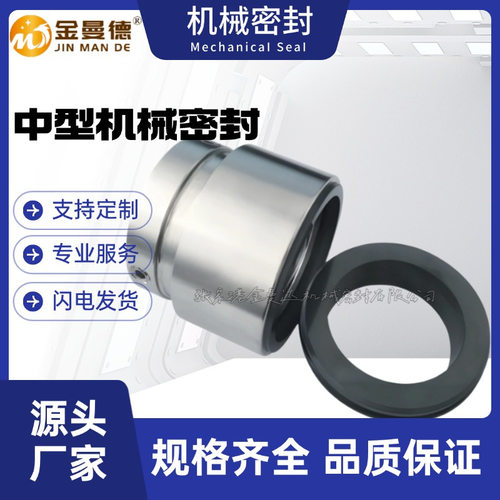 厂家直供 HJ97GN5-40机械密封  HJ97GN5机械密封件HJ97GN 轴封