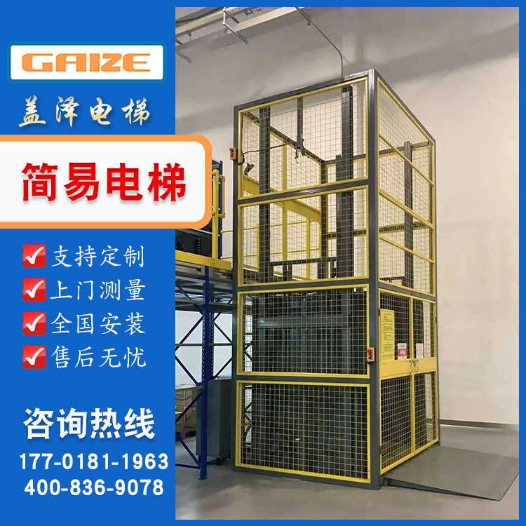 货梯简易液压升降平台防坠电动传菜提升机厂房仓库导轨式电梯上海