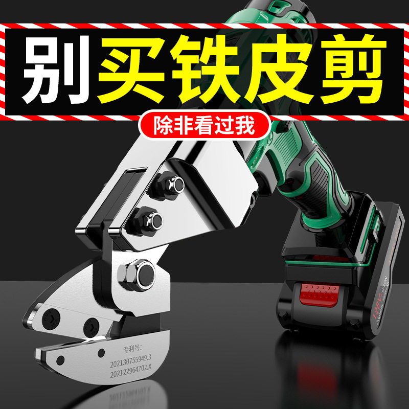 电动剪刀充电铁皮剪工业用彩色钢瓦专用切割手持式锂电剪子神器l9图片