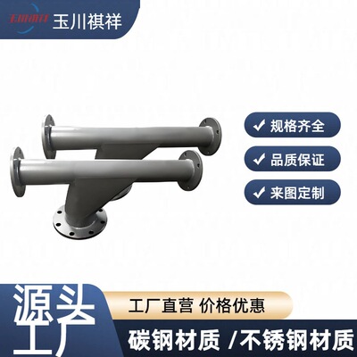 气力输送设备加速室旋转供料器配件水泥粉煤灰不锈钢文丘里加速室