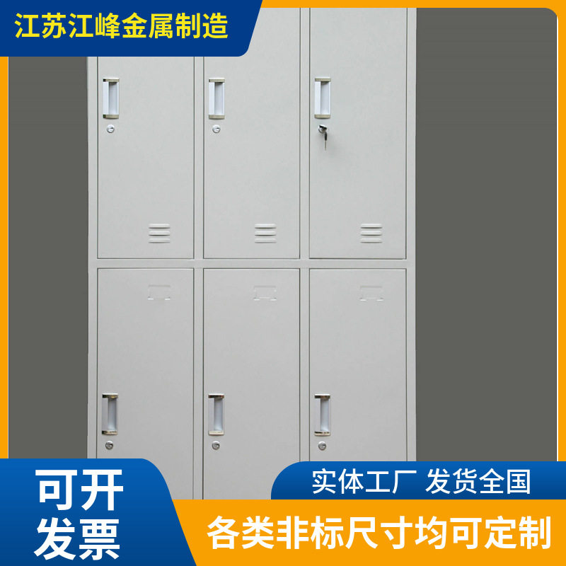宿舍员工钢制更衣柜车间办公室多层铁皮储物柜带锁浴室收纳存放柜