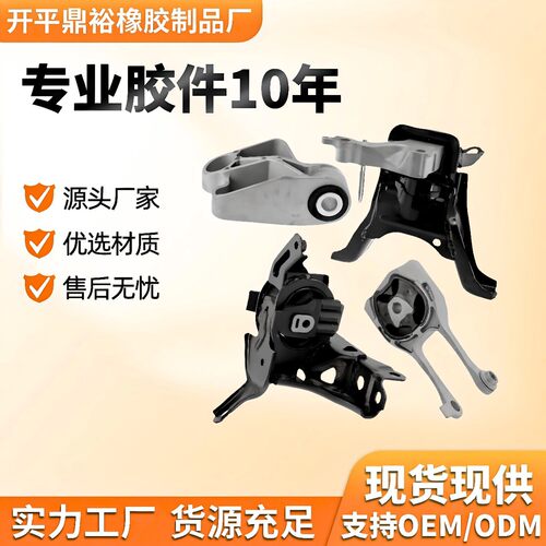 12372-0T581 12363-0T030 12364-0T030 12305-0T341 发动机支架