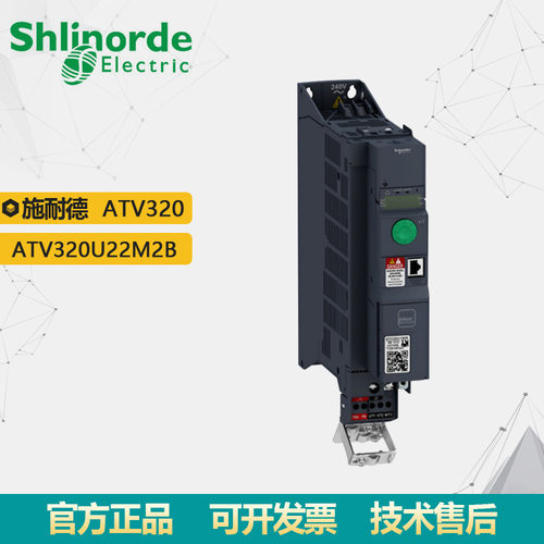 全新原装正品ATV320系列通用变频器ATV320U22M2B三相常载22K
