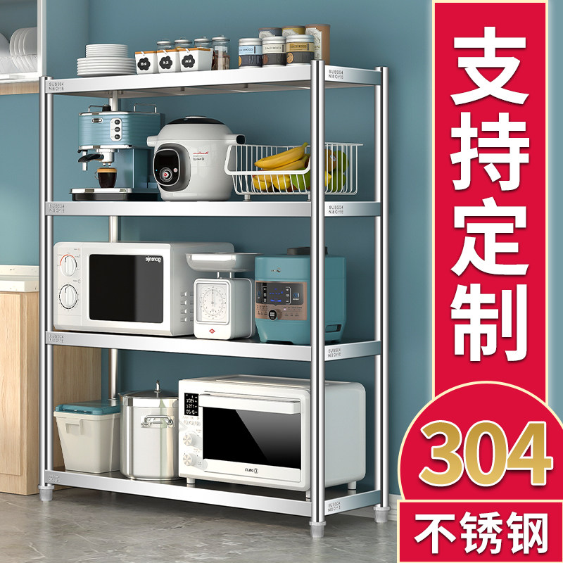 304不锈钢厨房置物架落地多层收纳储物架夹缝架锅架微波炉架四层