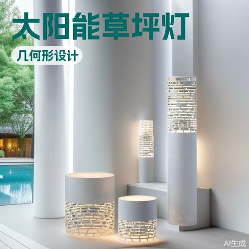 庭院现代简约灯LED户外防水镂空雕花户外草坪灯太阳能灯具