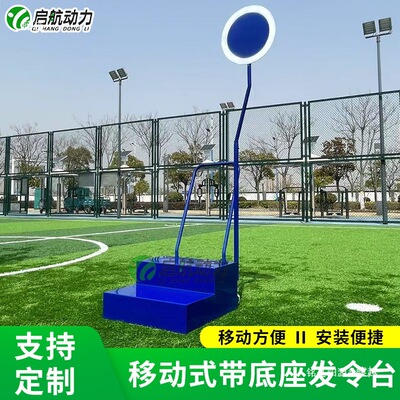 裁判发令台加厚钢板带轮发令台 裁判用品 发令烟屏田径器材可移动
